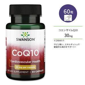 yő10%OFFN[|zX\ RGUCQ10 Tvg 30mg 60 Swanson CoQ10 JvZ e ߂ Tr