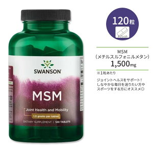 yő10%OFFN[|zX\ MSM 1,500mg ^ubg 120 Swanson MSM L@ `XtHj^ ֐ WCgT|[g