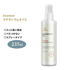 スワンソン マグネシウムオイル 237ml (8fl oz) Swanson Magnesium Oil スプレータイプ リフレッシュ