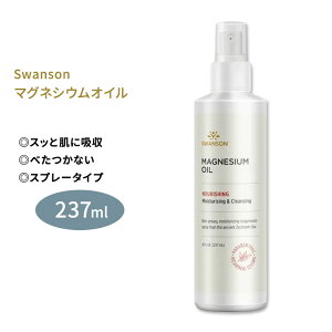 yő10%OFFN[|zX\ }OlVEIC 237ml (8fl oz) Swanson Magnesium Oil Xv[^Cv tbV