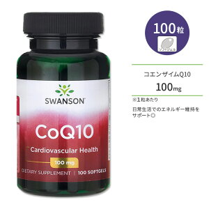 yő10%OFFN[|zX\ RGUCQ10 \tgWF 100mg 100 Swanson CoQ10 100mg 100softgels CoQ10 rLm