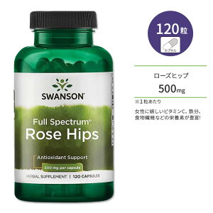 �X�����\�� ���[�Y�q�b�v �J�v�Z�� 500mg 120�� Swanson Rose Hips 500mg 120cap