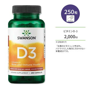 yő10%OFFN[|zX\ r^~D3 2000IU (50mcg) 250 JvZ Swanson Vitamin D3 - Higher Potency Tvg r^~ r^~D-3 r^~Tv T|[g {[wX