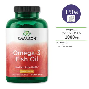 �X�����\�� �I���K-3 �t�B�b�V���I�C�� �������t���[�o�[ 150�� �\�t�g�W�F�� Swanson Omega-3 Fish Oil - Lemon Flavor �T�v�������g �K�{���b�_ EPA DHA