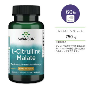 yő10%OFFN[|zX\ L-Vg }[g 750mg 60 JvZ Swanson L-Citrulline Malate Tvg S_ [NAEg g[jO X|[c GNTTCY A~m_