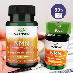 �X�����\�� NMN (�j�R�`���A�~�h���m�k�N���I�`�h) 300mg 30�� �x�W�J�v�Z�� Swanson NMN Nicotinamide Mononucleotide �������� ��X���� ���N ���C �K��