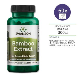 �X�����\�� �o���u�[�G�L�X (�|�G�L�X) 300mg �x�W�^���A���J�v�Z�� 60�� Swanson Bamboo Extract
