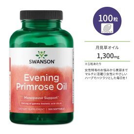 スワンソン イブニング プリムローズ オイル 1300mg ソフトジェル 100粒 Swanson Evening Primrose Oil 月見草オイル GLA ガンマリノレン酸