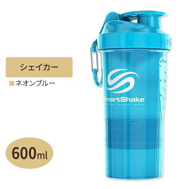 スマートシェイカー ネオンブルー 600ml SMARTSHAKE（スマートシェイク）