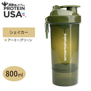 yő10%OFFN[|zIWi2GO  veCVFCJ[ A[~[O[ 800ml SMARTSHAKEiX}[gVFCNj O2GO ONE 800ML - Army Green