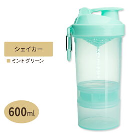 スマートシェイカー ミントグリーン 600ml SMARTSHAKE（スマートシェイク）