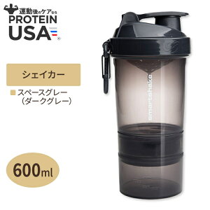 yő10%OFFN[|zy{zX}[gVFCJ[ Xy[XO[i_[NO[j 600ml SMARTSHAKEiX}[gVFCNj O2GO 600ml / 20oz - SPACE GRAY (Dark Gray)