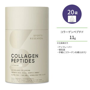 �X�|�[�c���T�[�` �R���[�Q���y�v�`�h �A���t���[�o�[ 11g×20�{ �p�E�_�[ Sports Research Collagen Peptides ������ �m���t���[�o�[ � �T�v�������g