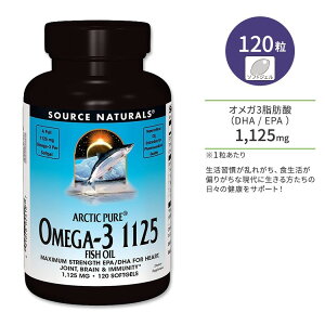 �\�[�X�i�`�������Y �A�[�N�e�B�b�N�s���A �I���K3 1125 �t�B�b�V���I�C�� 1,125mg 120�� �\�t�g�W�F�� Source Naturals ArcticPure Omega-3 Fish Oil 1125mg 120 Softgels�y�����񂹏��i�z�y���킹�Ĕ��������z