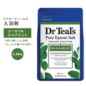 ドクターティールズ ピュアエプソムソルト ユーカリ & スペアミント 1.36kg (3lbs) Dr Teal's Relief with Eucalyptus & Spearmint Pure Epsom Salt