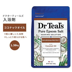 ドクターティールズ ピュアエプソムソルト ノーリッシュ & プロテクトココナッツオイル 1.36kg (3lbs) Dr Teal's Nourish & Protect with Coconut Oil Pure Epsom Salt