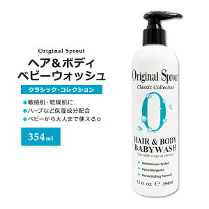 yő10%OFFN[|zIWiXvEg wA&{fB xr[EHbV 354ml (12floz) Original Sprout Hair & Body Babywash A n[u h }Ch ₳