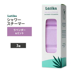 ラティカ シャワースチーマー リラックス&フォーカス 3個 LATIKA Shower Steamers Relax & Focus 3 CT