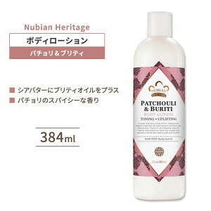 �k�r�A���w���e�[�W �p�`����&�u���e�B �{�f�B���[�V���� 384ml (13floz) Nubian Heritage Patchouli & Buriti Body Lotion ���� �ێ� �I�C���y�����񂹏��i�z�y���킹�Ĕ��������z