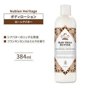 �k�r�A���w���e�[�W ���[�V�A�o�^�[ �{�f�B���[�V���� 384ml (13floz) Nubian Heritage Raw Shea Butter Body Lotion ���� �ێ� ���b�_�y�����񂹏��i�z�y���킹�Ĕ��������z