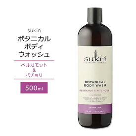 スキン ボタニカル ボディウォッシュ ベルガモット&パチョリ 500ml (16.9floz) Sukin BOTANICAL BODY WASH BERGAMOT & PATCHOULI ボディソープ リキッドソープ 植物成分 植物オイル【お取り寄せ商品】