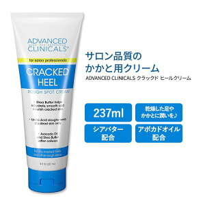 yő10%OFFN[|zAhoXh NjJY NbNh q[N[ 237ml (8 fl oz) Advanced Clinicals Cracked Heel Cream A{JhIC VAo^[ _  JTJT