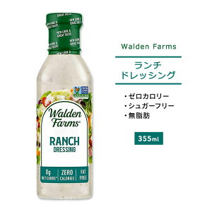 yő10%OFFN[|zEHft@[X `hbVO 355ml (12oz) Walden Farms Ranch Dressing [J[ wV[ _CGbg lC J[[