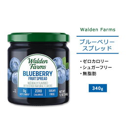 ウォルデンファームス ブルーベリー フルーツスプレッド 340g (12oz) Walden Farms Blueberry Fruit Spread ゼロカロリー ヘルシー ダイエット 大人気 カロリーゼロ