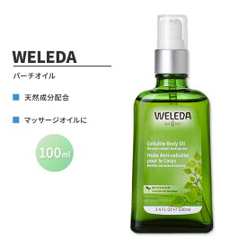 WELEDA (ヴェレダ) ホワイトバーチセルライトオイル