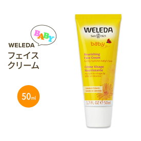 ヴェレダ フェイスクリーム カレンデュラ ベビー 50ml(1.7floz) WELEDA Nourishing Face Cream Calendula赤ちゃん用