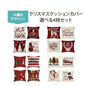 yő10%OFFN[|zNbVJo[ 4Zbg 45×45cm(18×18C`) NX}X fR[V  ͗lւ [CO] AJ č