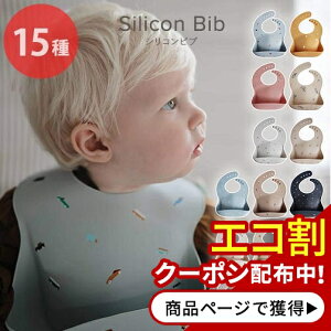yő10%OFFN[|zVG VRru HpGv X^C S15 Ԃp mushie Silicone Baby Bib Adjustable Fit Waterproof ̎q j̎q lC V  c }}   