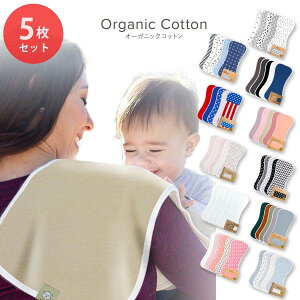 yő10%OFFN[|zLAxr[Y o[vNX ^I 悾ꂩ X^C ru I[KjbNRbg S11 KeaBabies Organic Burp Cloths 5Pack Ԃ ̎q j̎q  c c V