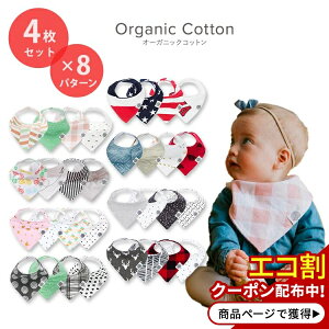 yő10%OFFN[|zp[J[xr[ o_ih[ru X^C 悾ꂩ I[KjbN Rbg ̎q j̎q 4Zbg S8 Parker Baby Bandana Drool Bib set 4 Pack 킢 e Ԃ
