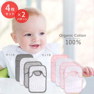 yő10%OFFN[|zo[cr[Y xr[ru X^C 悾ꂩ I[KjbNRbg ̎q j̎q 4Zbg S2 Burt's Bees Baby Bib xr[ Ԃ c  c 킢 q 