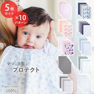 yő10%OFFN[|zo[cr[Y o[vNX 悾ꂩ X^C ru I[KjbNRbg ̎q j̎q 5Zbg S10 Burt's Bees Baby Burp Cloths xr[ru c  c 킢