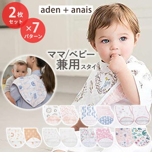 yIׂfUC2ZbgzGCfAhAlC o[s[ru o[vNX ^I 悾ꂩ X^C XRbg100 2Zbg×7 aden + anais Burpy Bib ̎q j̎q 킢 