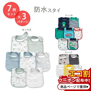 yő10%OFFN[|zVv WCY oC J[^[Y xr[ru X^C 悾ꂩ ̎q j̎q 7Zbg S3 Simple Joys by Carter's Bib lC 킢 Ԃ q   
