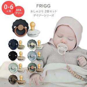 yő10%OFFN[|ztbO Ԃ fCW[ 2Zbg 0`6 S8F i`o[ VRS FRIGG Daisy Natural Rubber Baby Pacifier Ԍ^ 킢 