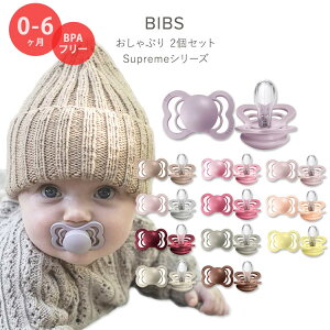 yő10%OFFN[|zruX Ԃ 2Zbg SupremeV[Y 0`6 S12F VR BIBS Supreme Baby Pacifiers 킢  Vv Ԃ V  c c }} pp