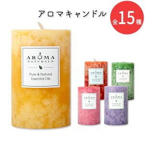 yő10%OFFN[|zA}i`Y s[Lh 6.3×10.1cm S15 Aroma Naturals 2.5in x 4in Pillar Candle