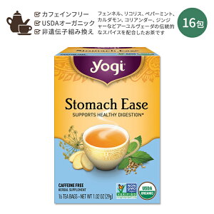 yő10%OFFN[|zMeB[ Xg}bNEC[Y n[ueB[ 16 29g (1.02oz) Yogi Tea Stomach Ease WW[ yp[~g n[oeB[ eB[obO JtFCt[ I[KjbN 