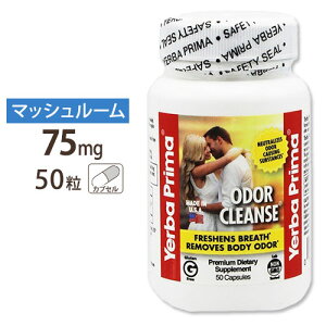 【最大10%OFFクーポン】ヤーバプリマ シャンピニオン・オダークレンズ サプリメント カプセル 50粒 Yerba Prima Odor Cleanse 単品 セット Yerba Prima Odor Cleanse 50Capsules