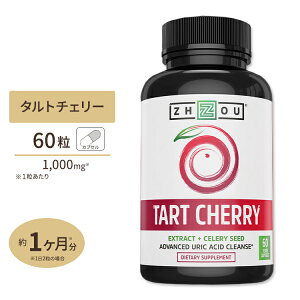 yő10%OFFN[|z][j[gV ^g`F[GLX { ZV[h 60 Zhou Nutrition Tart Cherry Extract Celery Seed Tv g[jO ^