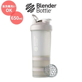 【日本未発売】ブレンダーボトル プロスタックシェイカーボトル スモークグレー 650ml (22oz) Blender Bottle Prostak 22oz Smoke Grey Full Color