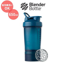 【隠れた名品】ブレンダーボトル プロスタックシェイカーボトル オーシャンブルー 650ml (22oz) Blender Bottle Prostak 22oz Ocean Blue Full Color