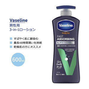 【最大10%OFFクーポン】ヴァセリン メン ファーストアブソービング ローション 600ml (20.3 US floz) Vaseline MEN FAST ABSORBING LOTION 男性用 3-in-1