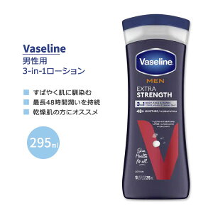 ���@�Z���� ���� �G�N�X�g���X�g�����O�X ���[�V���� 295ml (10oz) Vaseline MEN EXTRA STRENGTH LOTION �j���p 3-in-1