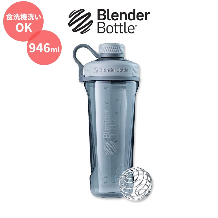ブレンダーボトル ラディアントライタンシェイカーボトル ぺブルグレー 946ml (32oz) Blender Bottle Radian Tritan 32oz Full Color Pebble Grey