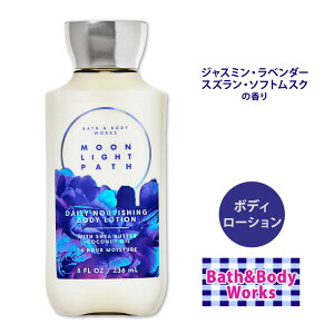 yő10%OFFN[|zoX&{fB[NX [CgpX {fB[V 236ml (8.0oz) Bath & Body Works MOONLIGHT PATH Body Lotion  PA {fBPA